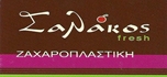 salakos-fresh-logo