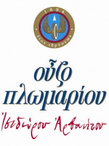 V-Logo Plomari GR